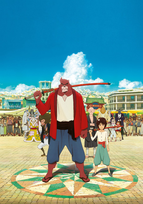 Bakemono no Ko