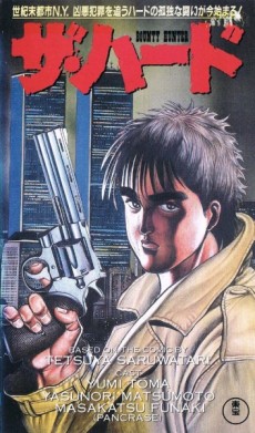 Bounty Hunter: The Hard